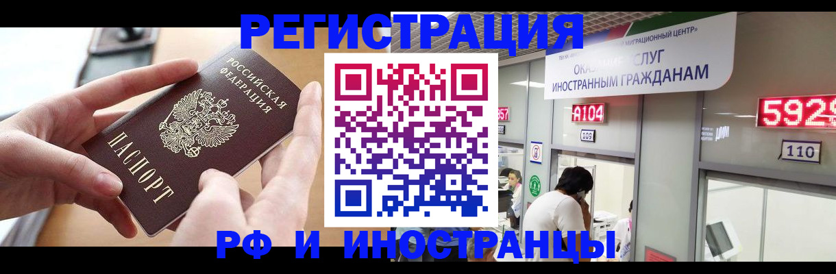 временная регистрация 2025 в Кулебаки