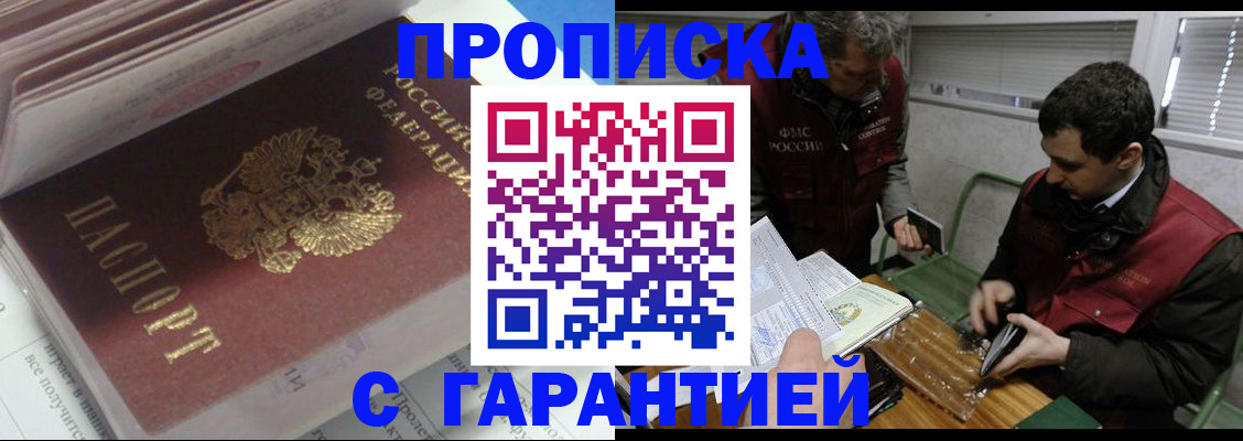 временная регистрация гарантия в Кулебаки