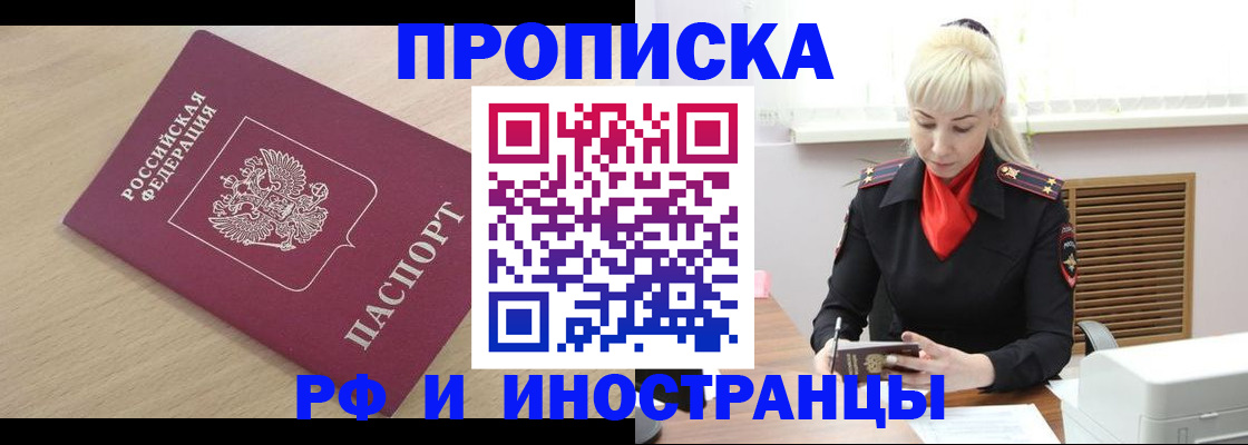 прописка для военкомата в Кулебаки