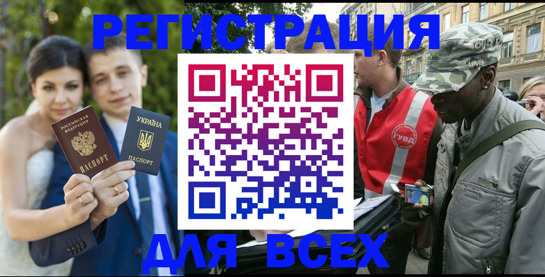 прописка ребенка в Кулебаки