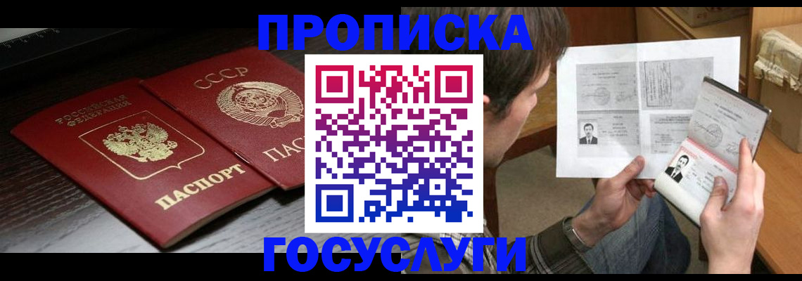 прописка для военкомата в Кулебаки