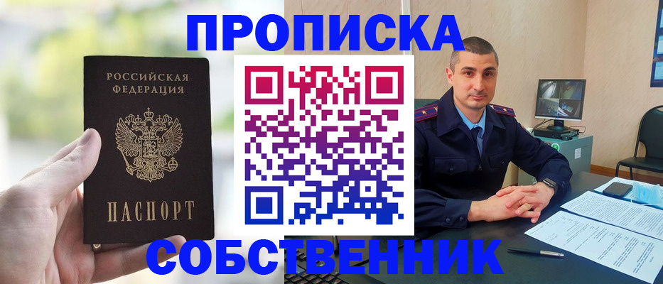 временная регистрация адрес в Кулебаки