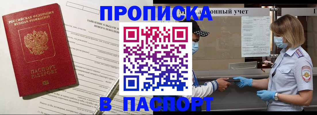 временная регистрация законно в Кулебаки