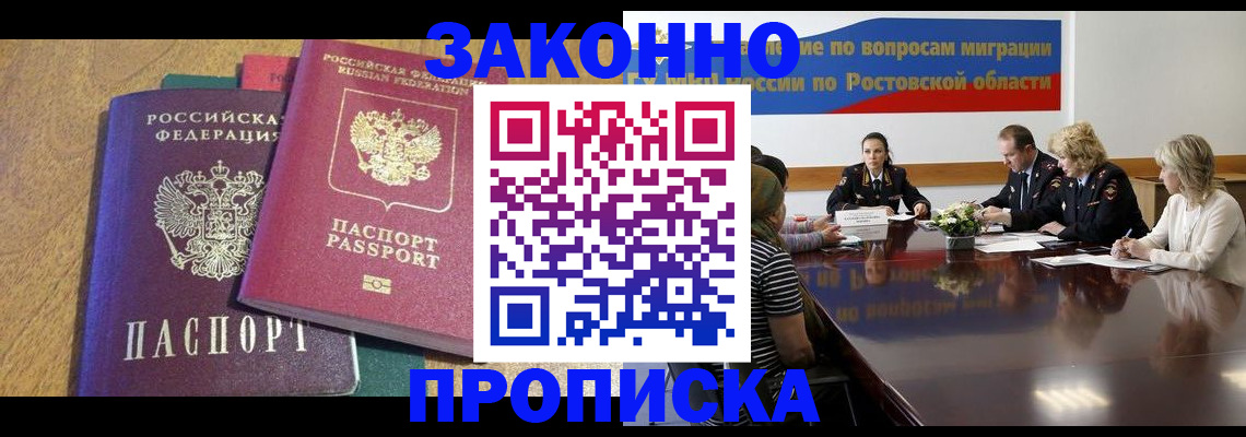 временная регистрация купить в Кулебаки