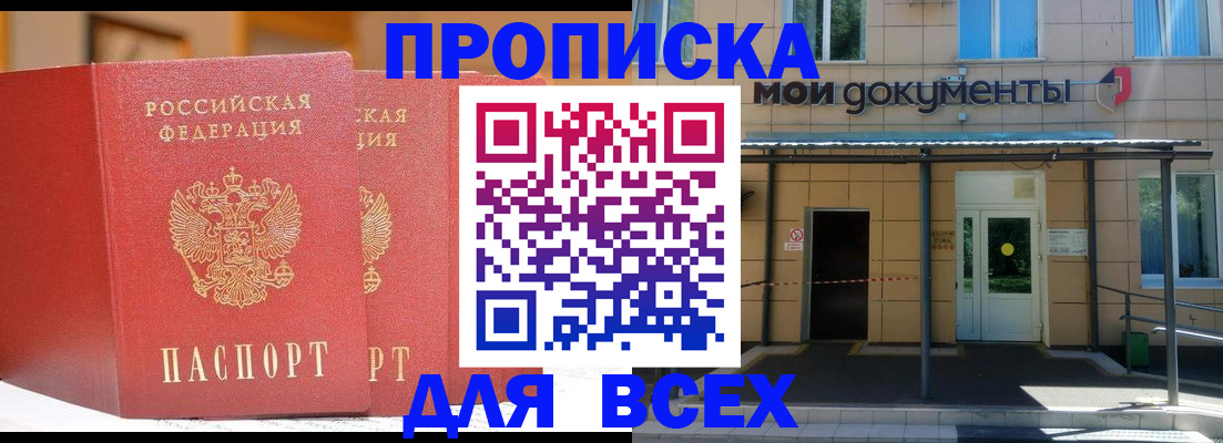 прописка ребенка в Кулебаки