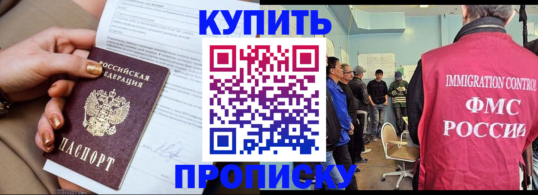 прописка штамп в Кулебаки
