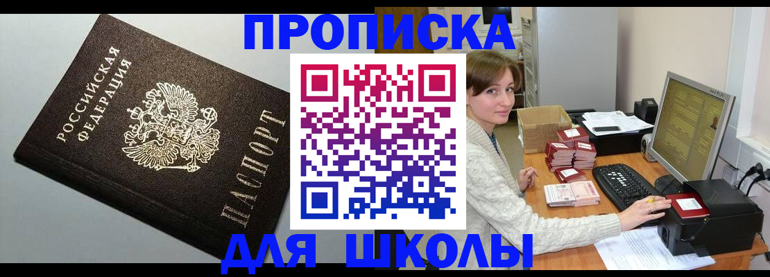 временная регистрация недорого в Кулебаки