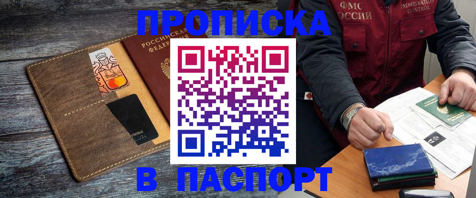 прописка гарантия в Кулебаки